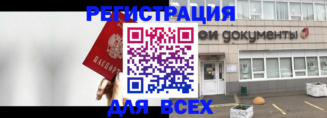 временная регистрация для всех в Алатыре