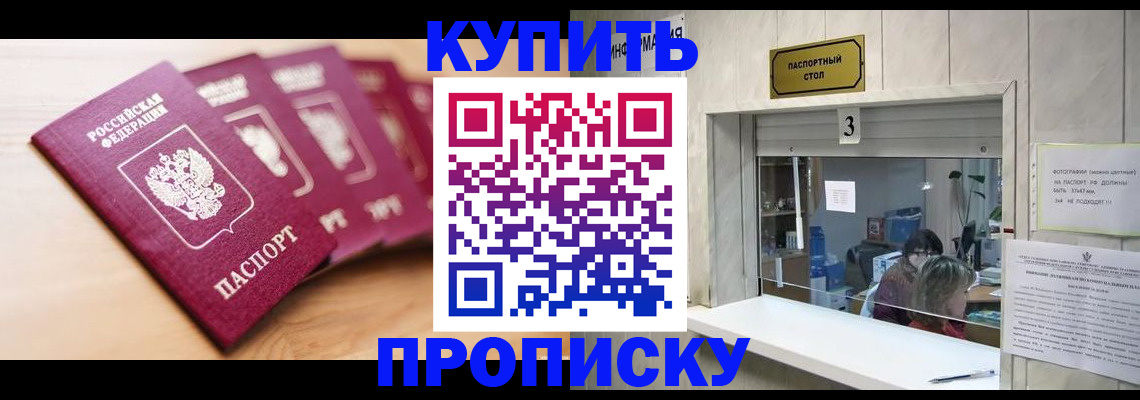 прописка от собственника в Алатыре