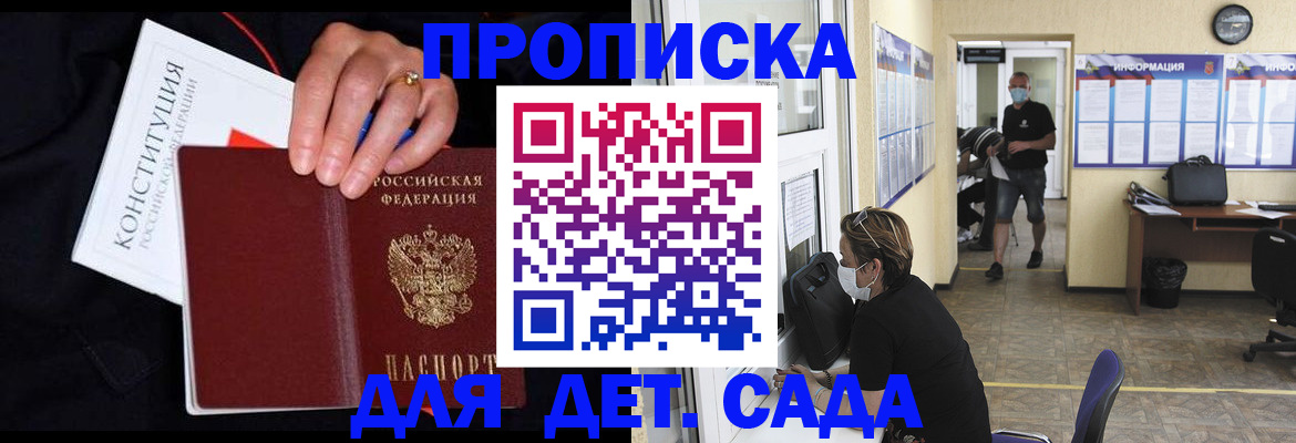 временная регистрация 2025 в Алатыре